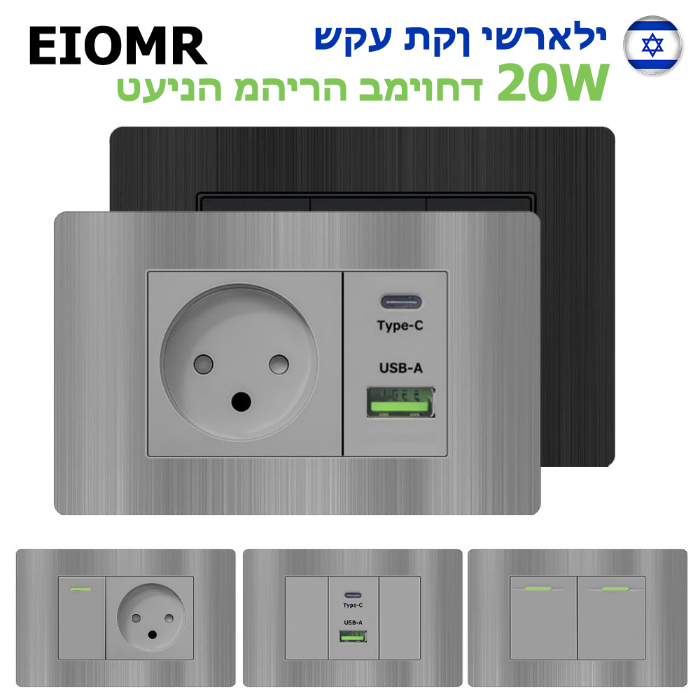 EIOMR Israel USB Type C Fast C - Home Cinema Lighting recension och pris
